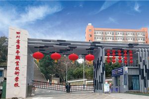 四川省鹽亭縣職業(yè)技術(shù)學(xué)校