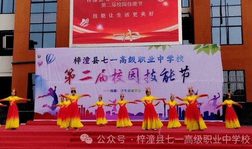 梓潼縣七一高級(jí)職業(yè)中學(xué)校