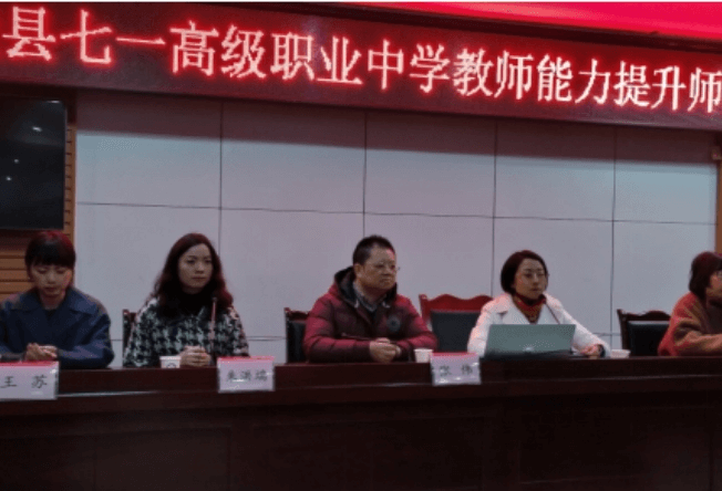 梓潼縣七一高級職業(yè)中學(xué)校