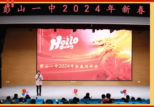 眉山市彭山區(qū)第一中學(xué)