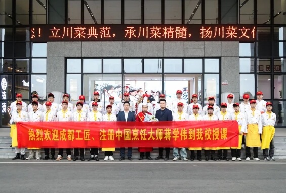 成都新東方烹飪學(xué)校