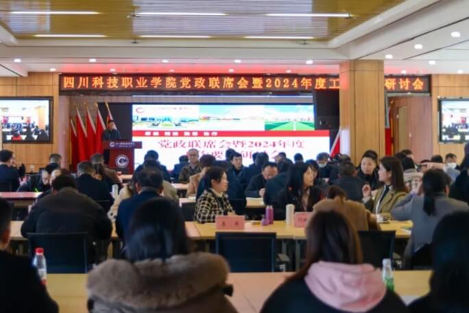 四川科技職業(yè)學(xué)院