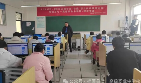 梓潼縣七一高級(jí)職業(yè)中學(xué)校 梓潼縣七一高級(jí)職業(yè)中學(xué)校