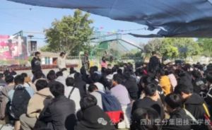 2024年四川空分集團(tuán)技工學(xué)校招生對(duì)象_招生計(jì)劃