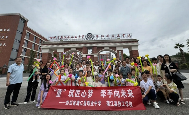 四川省蒲江縣職業(yè)中學