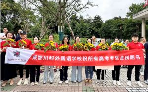 2024年成都市郫都區(qū)川科外國(guó)語(yǔ)學(xué)校學(xué)校的興趣課程有哪些_學(xué)校的興趣課程好不好