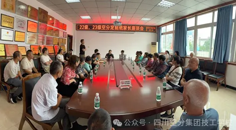 四川空分集團(tuán)技工學(xué)校