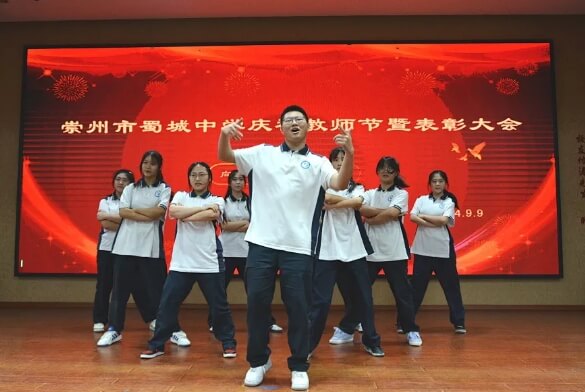 四川省崇州市蜀城中學