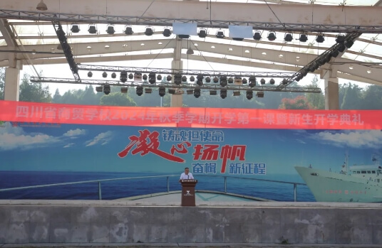 四川省商貿(mào)學校