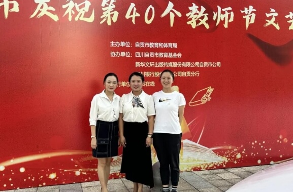 自貢旅游職高 自貢旅游職高