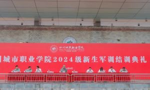 2025年四川城市職業(yè)學(xué)院招生對(duì)象_招生介紹