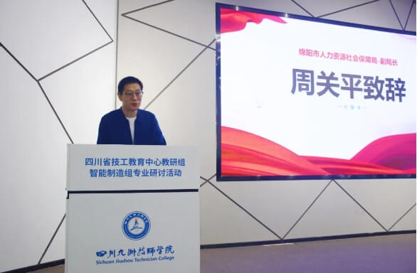 四川九洲技師學(xué)院 四川九洲技師學(xué)院