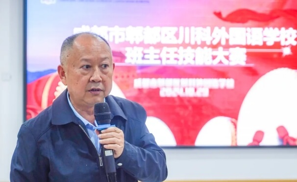 成都市郫都區(qū)川科外國語學(xué)校 成都市郫都區(qū)川科外國語學(xué)校