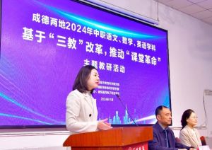 2025年德陽(yáng)通用職教招生專業(yè)如何_專業(yè)特色