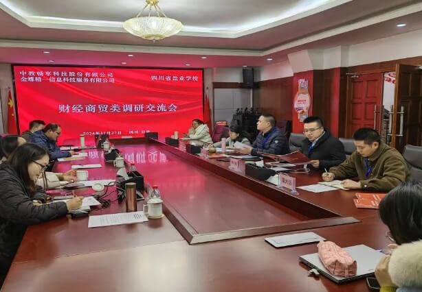 四川省鹽業(yè)學(xué)校