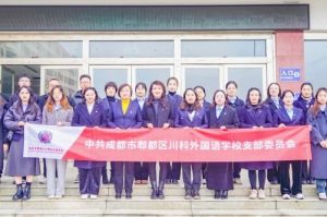 2025年成都市郫都區(qū)川科外國語學校辦學情況如何_辦學情況介紹