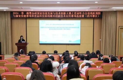 四川衛(wèi)生康復(fù)職業(yè)學(xué)院