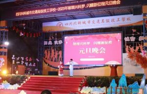 2025年四川興科城市交通高級(jí)技工學(xué)校辦學(xué)特色如何_辦學(xué)特色介紹