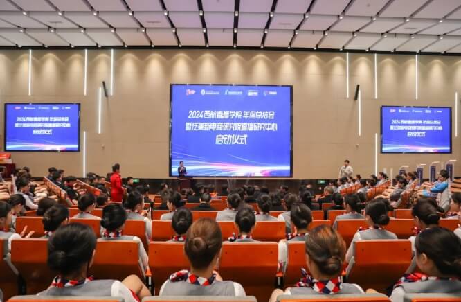 四川西南航空職業(yè)學(xué)院