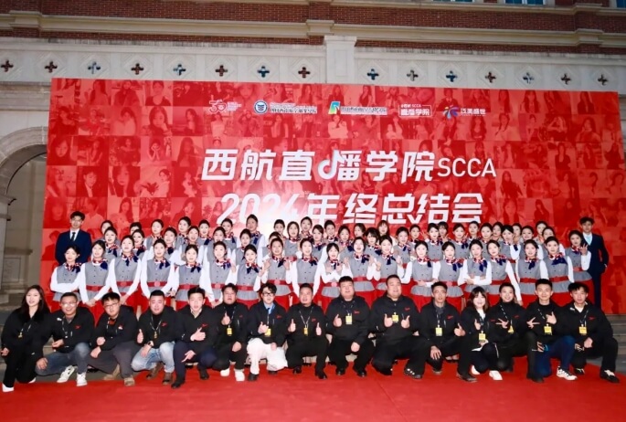 四川西南航空職業(yè)學(xué)院