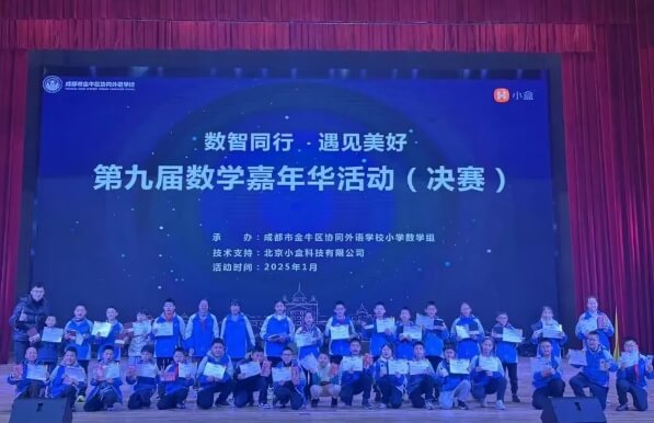 成都市金牛區(qū)協(xié)同外語學(xué)校