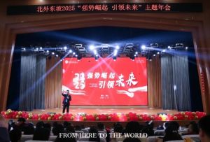 2025年北外附屬東坡外國(guó)語(yǔ)學(xué)校地理位置在哪里_地理位置介紹