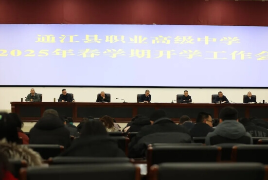 四川省通江縣職業(yè)高級中學(xué)