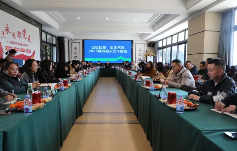 西昌天立國際學(xué)校