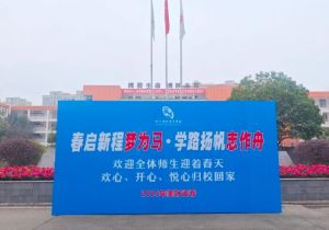 2025年四川省金堂中學(xué)校招生對象_招生條件