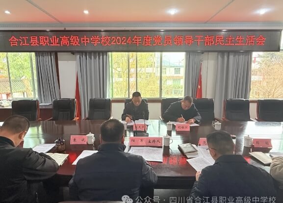 四川省合江縣職業(yè)高級(jí)中學(xué)校 四川省合江縣職業(yè)高級(jí)中學(xué)校