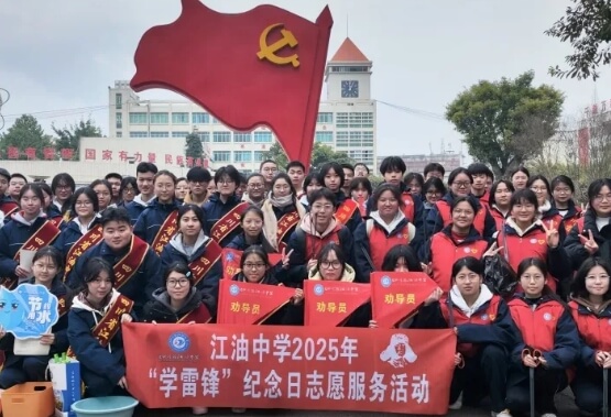 江油中學(xué) 江油中學(xué)