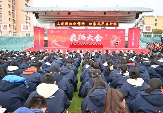 江油中學(xué) 江油中學(xué)