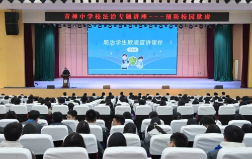 青神中學(xué)校