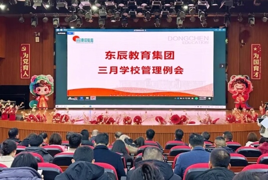 眉山東辰學(xué)校 眉山東辰學(xué)校