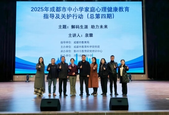 四川省彭州中學(xué)