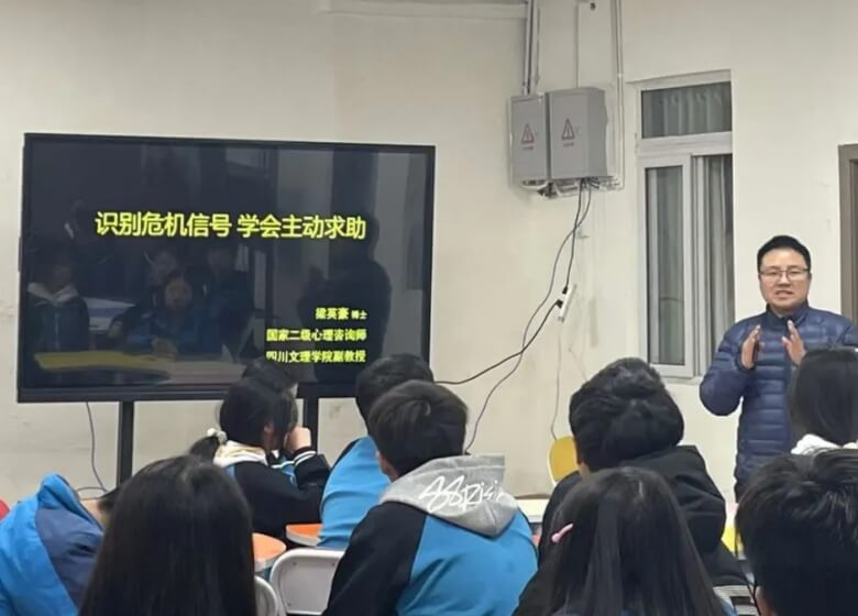 達(dá)州市職業(yè)高級(jí)中學(xué)