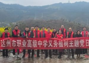 2025年達(dá)州市職業(yè)高級(jí)中學(xué)管理如何_管理介紹