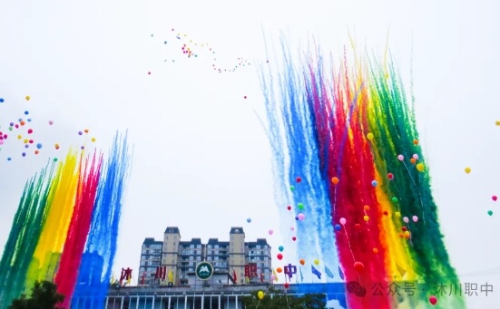 沐川職中 沐川職中