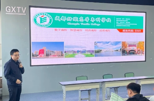 成都廣信數(shù)字職業(yè)技術(shù)學(xué)校