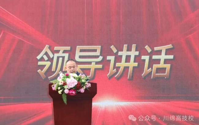 四川綿陽高級技工學校 四川綿陽高級技工學校