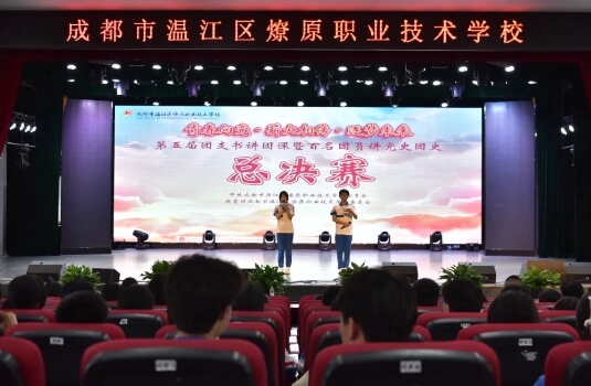 成都市溫江區(qū)燎原職業(yè)技術(shù)學(xué)校