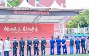 2025年成都市郫都區(qū)川科外國語學(xué)校就業(yè)前景如何_就業(yè)前景介紹