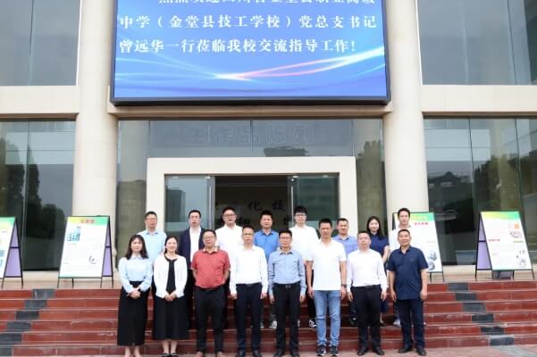 四川省金堂縣職業(yè)高級中學