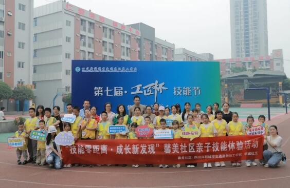 四川興科城市交通高級(jí)技工學(xué)校