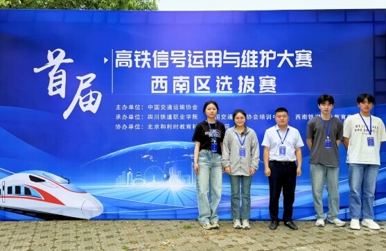 四川興科城市交通技工學(xué)校