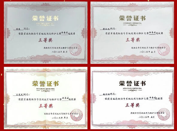 四川興科城市交通技工學(xué)校