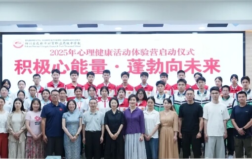 成都財貿職高 成都財貿職高