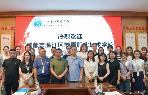 成都市溫江區(qū)燎原職業(yè)技術(shù)學(xué)校 成都市溫江區(qū)燎原職業(yè)技術(shù)學(xué)校