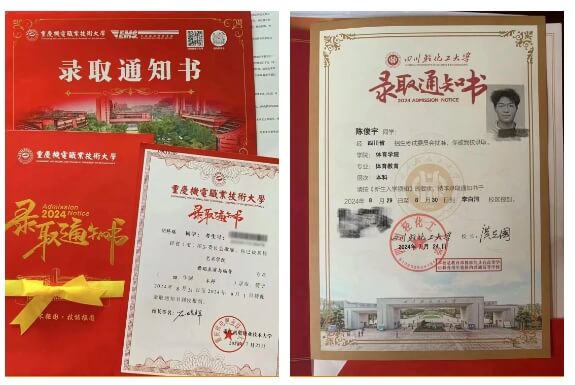 成都廣信數(shù)字技術(shù)職業(yè)學(xué)校 成都廣信數(shù)字技術(shù)職業(yè)學(xué)校