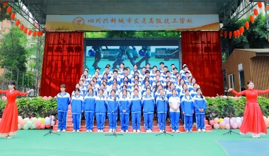四川興科城市交通高級(jí)技工學(xué)校